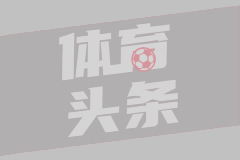 英超第24轮 富勒姆2-1纽卡斯尔联